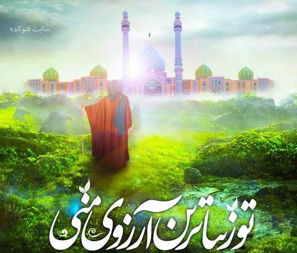 عکس امام زمان جدید