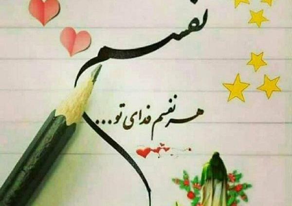عکس امام زمان جدید