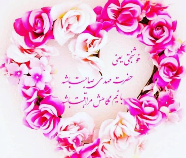 عکس امام زمان جدید