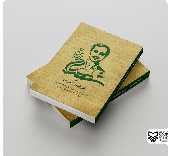 عکس ابوالفضل شهریاری