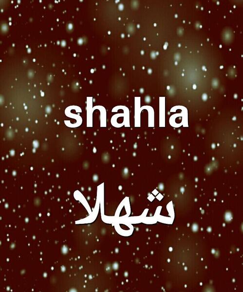 عکس نوشته تولد شهلا