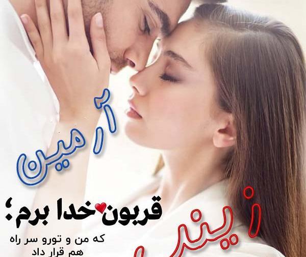 عکس نوشته زینب و احسان