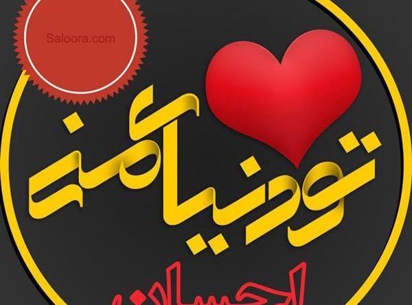 عکس نوشته زینب و احسان