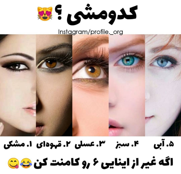 عکس چشم سبز
