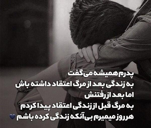 عکس نوشته بابا جون دخترت عاشقته