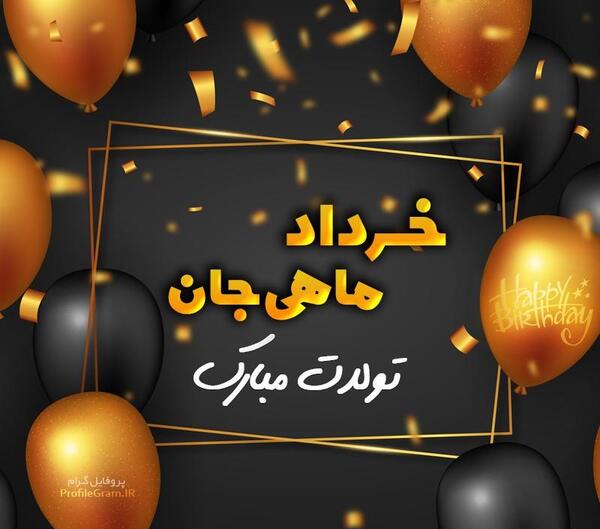 عکس لاکچری تولدم مبارک