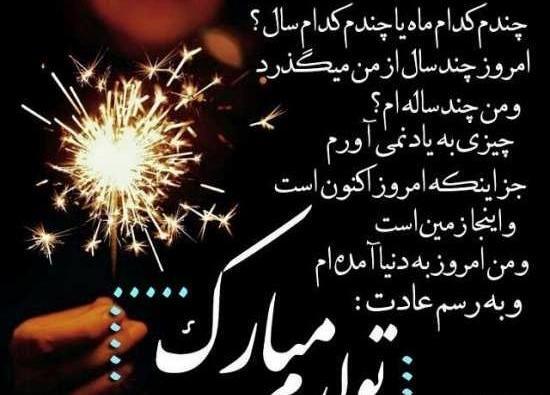 عکس لاکچری تولدم مبارک