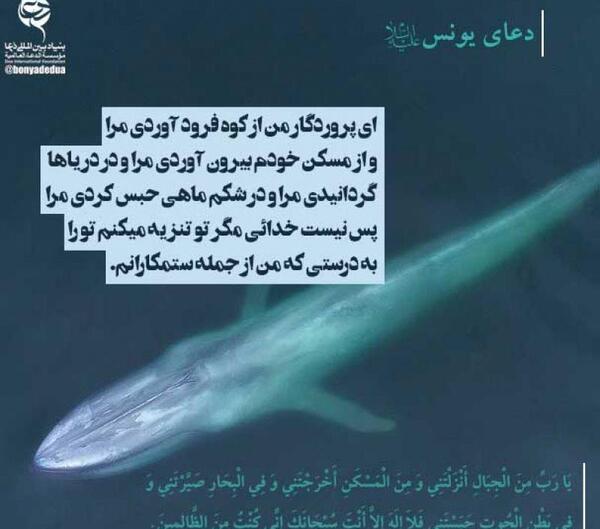 عکس نوشته دعای حضرت یونس