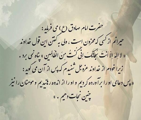 عکس نوشته دعای حضرت یونس