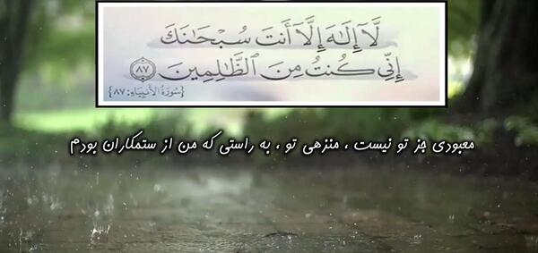 عکس نوشته دعای حضرت یونس