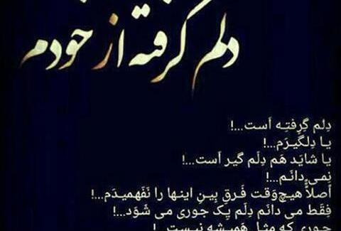 عکس نوشته خدا چرا صدامو نمیشنوی