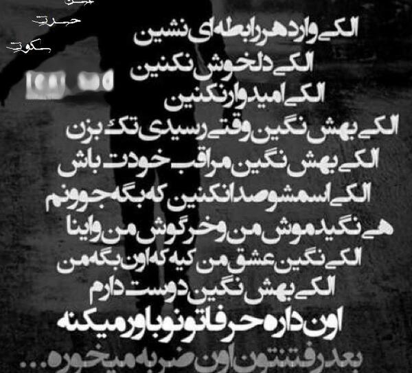 عکس نوشته خدا چرا صدامو نمیشنوی