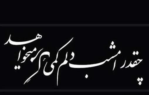 عکس نوشته خدا چرا صدامو نمیشنوی