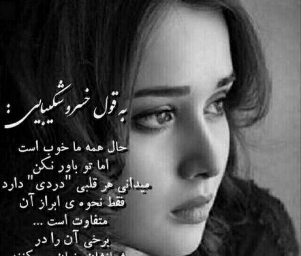 عکس نوشته خدا چرا صدامو نمیشنوی