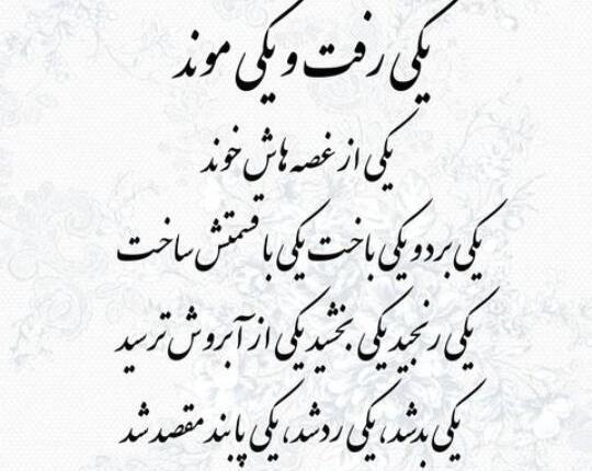 عکس نوشته خدا چرا صدامو نمیشنوی
