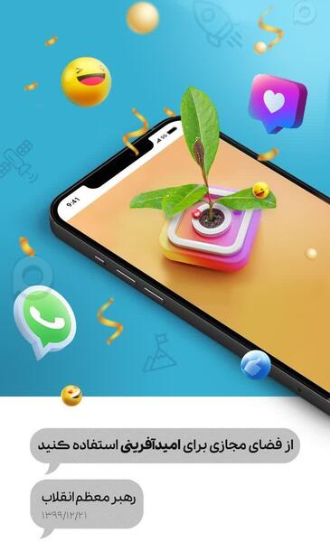 عکس امید آفرینی