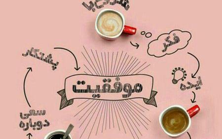 عکس امید آفرینی