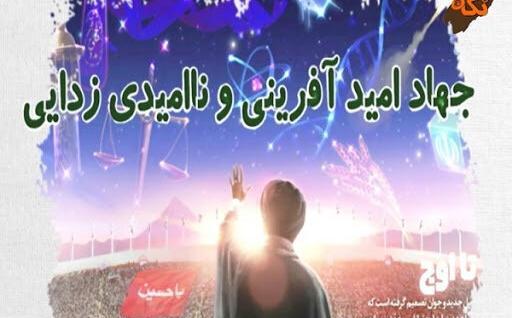 عکس امید آفرینی