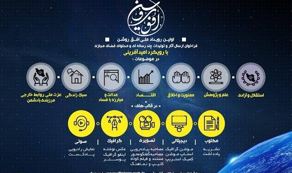 عکس امید آفرینی