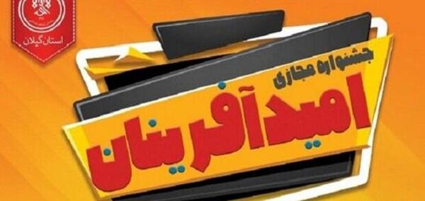 عکس امید آفرینی