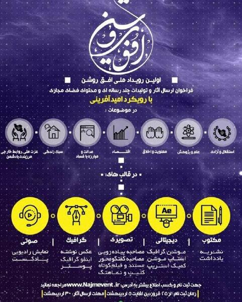 عکس امید آفرینی