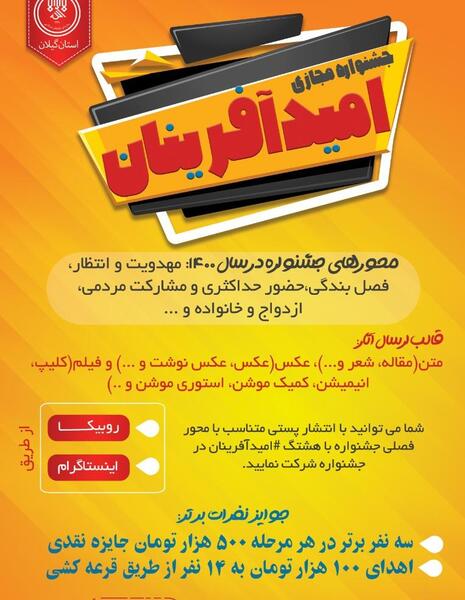 عکس امید آفرینی