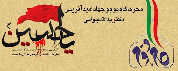 عکس امید آفرینی