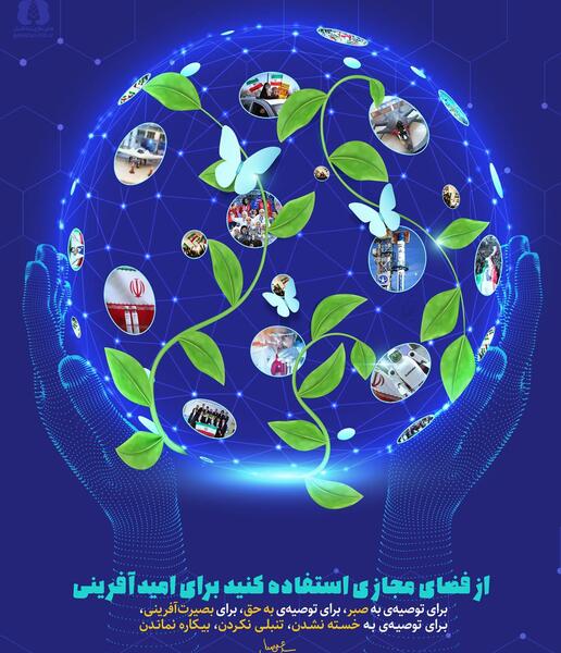 عکس امید آفرینی