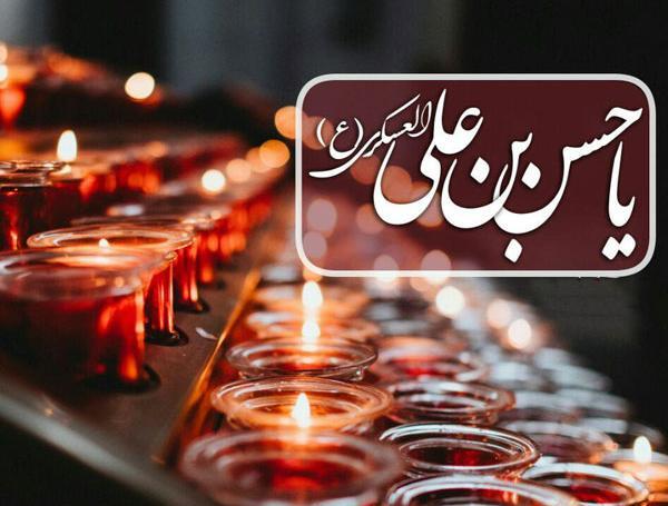 عکس نوشته شهادت امام حسن عسکری