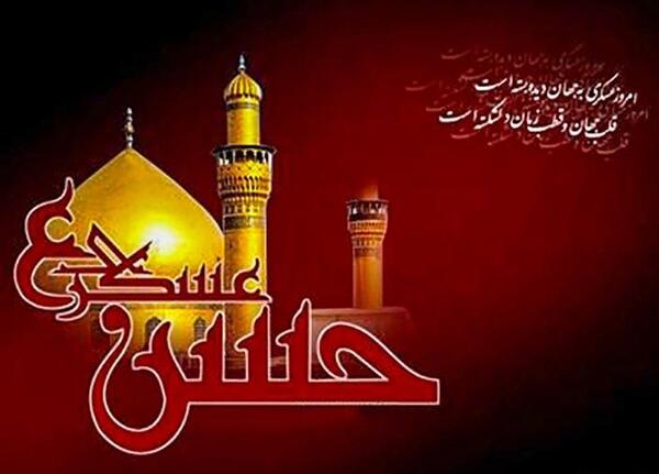 عکس نوشته شهادت امام حسن عسکری