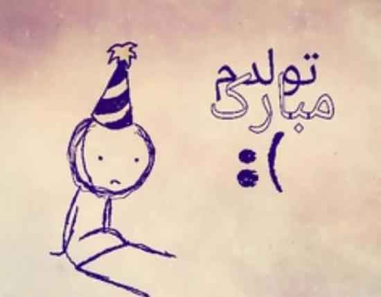 عکس تولدم مبارک پاتریک