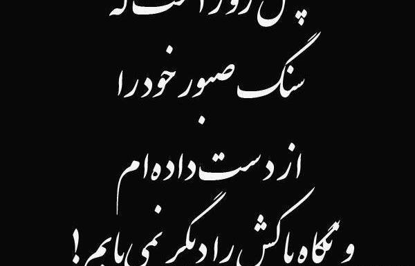 عکس در مورد چهلم خاله