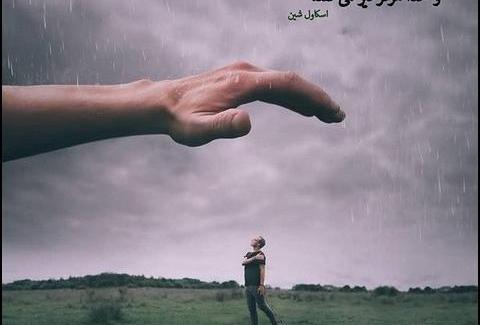 عکس نوشته موفق میشوم نه فورا ولی حتما