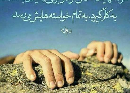 عکس نوشته موفق میشوم نه فورا ولی حتما