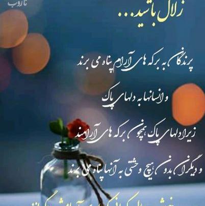 عکس نوشته قلب پاک داشتن