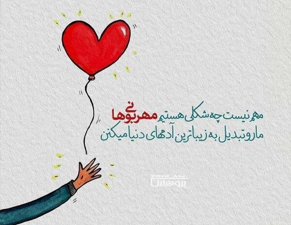 عکس نوشته قلب پاک داشتن