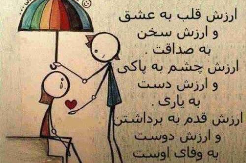 عکس نوشته قلب پاک داشتن