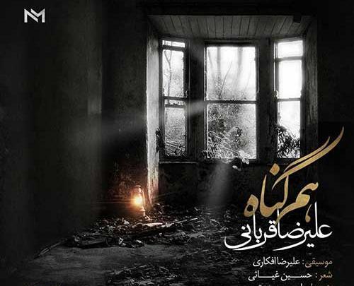 عکس پویا قربانی