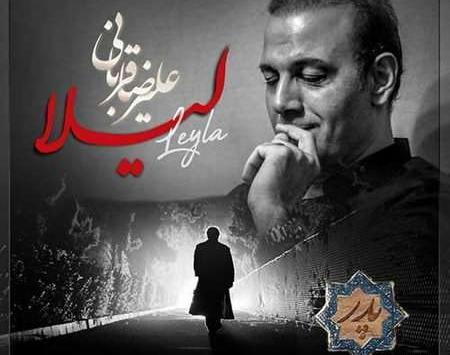 عکس پویا قربانی