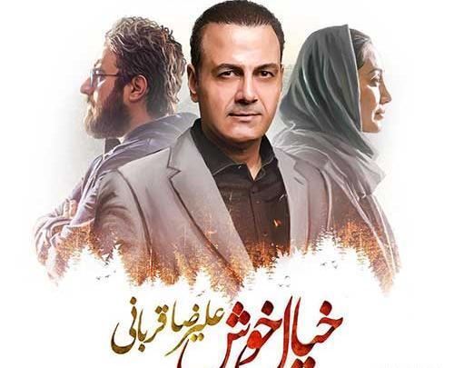 عکس پویا قربانی