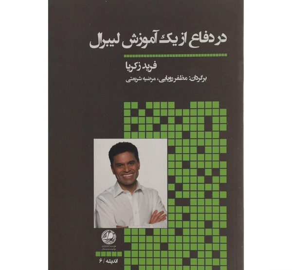 عکس فرید زکریا
