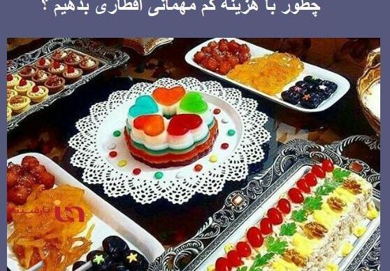 عکس ایده غذا برای مهمانی افطار