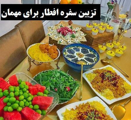 عکس ایده غذا برای مهمانی افطار