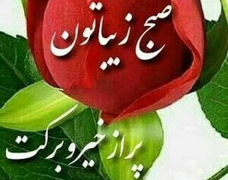 عکس صبح بخیر پاییز