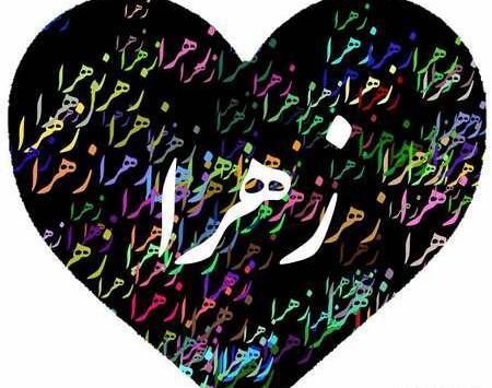 عکس با اسم حنانه