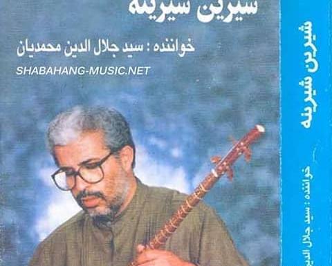 عکس شیرین گیان