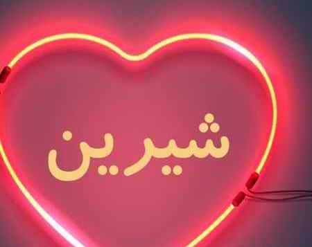 عکس شیرین گیان