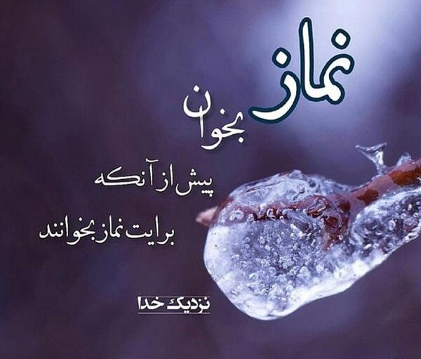 عکس حدیث نماز اول وقت
