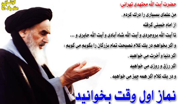 عکس حدیث نماز اول وقت