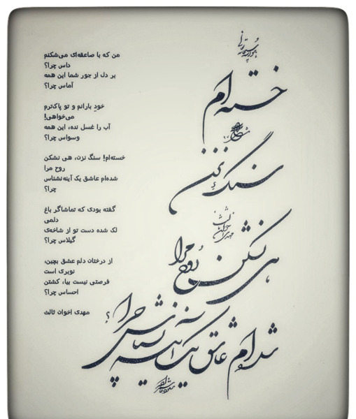عکس نوشته طنز سینگل
